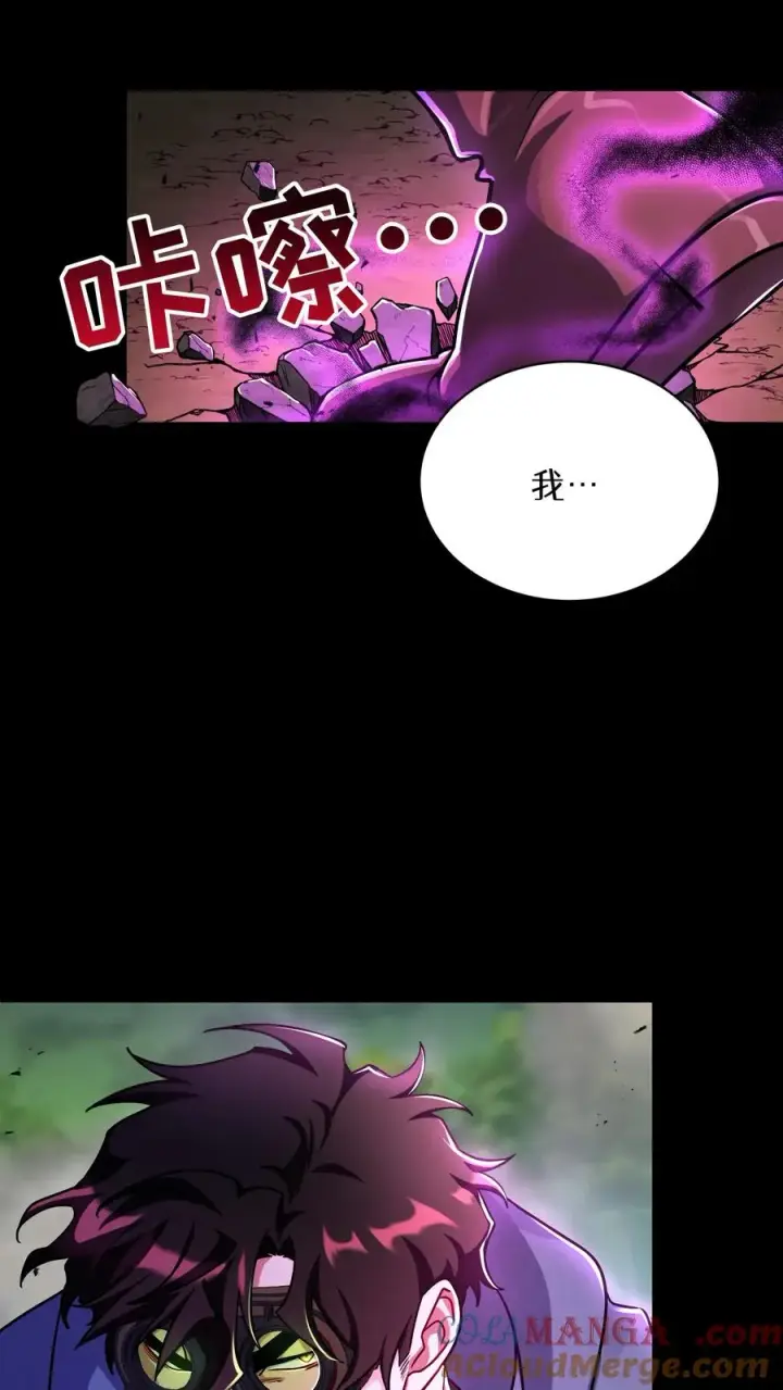 漫画《请您先用餐！》第91话第37张图