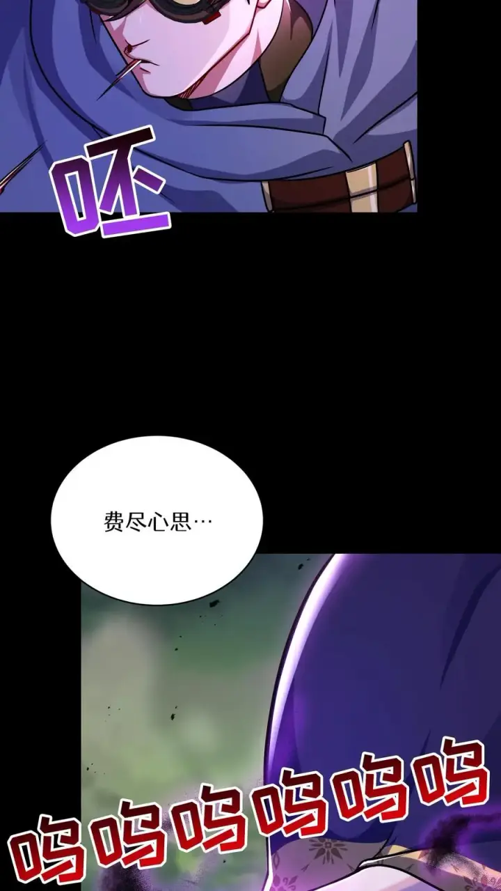 漫画《请您先用餐！》第91话第38张图