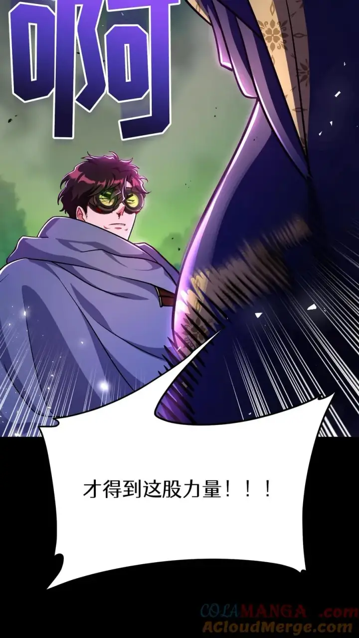 漫画《请您先用餐！》第91话第40张图