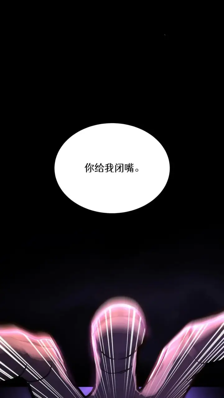 漫画《请您先用餐！》第91话第41张图