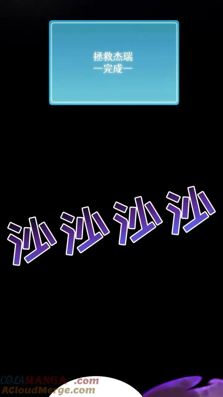 漫画《请您先用餐！》第91话第46张图