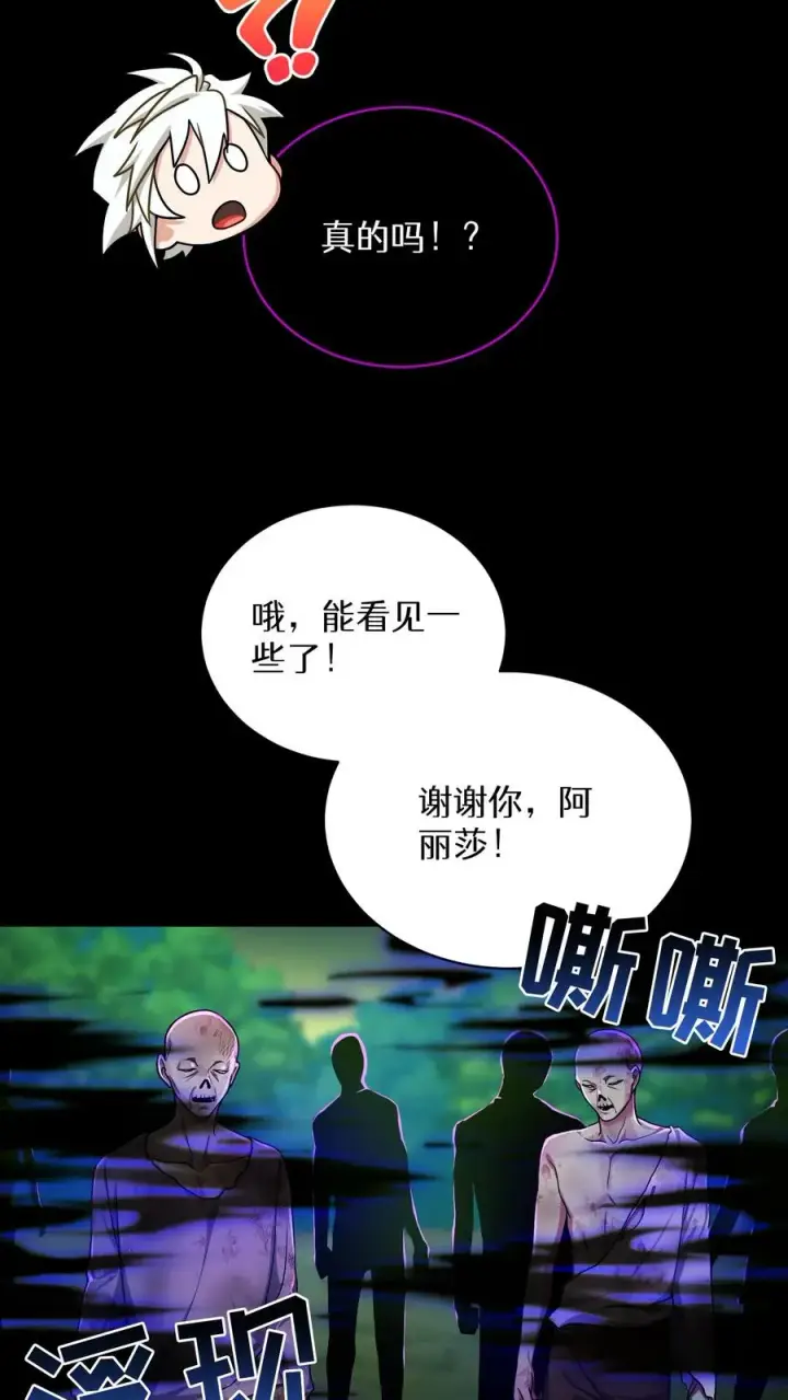 漫画《请您先用餐！》第91话第5张图
