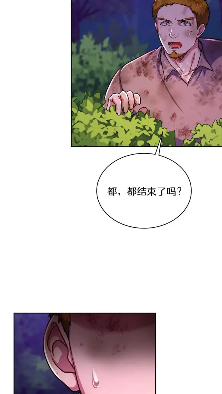 漫画《请您先用餐！》第91话第50张图