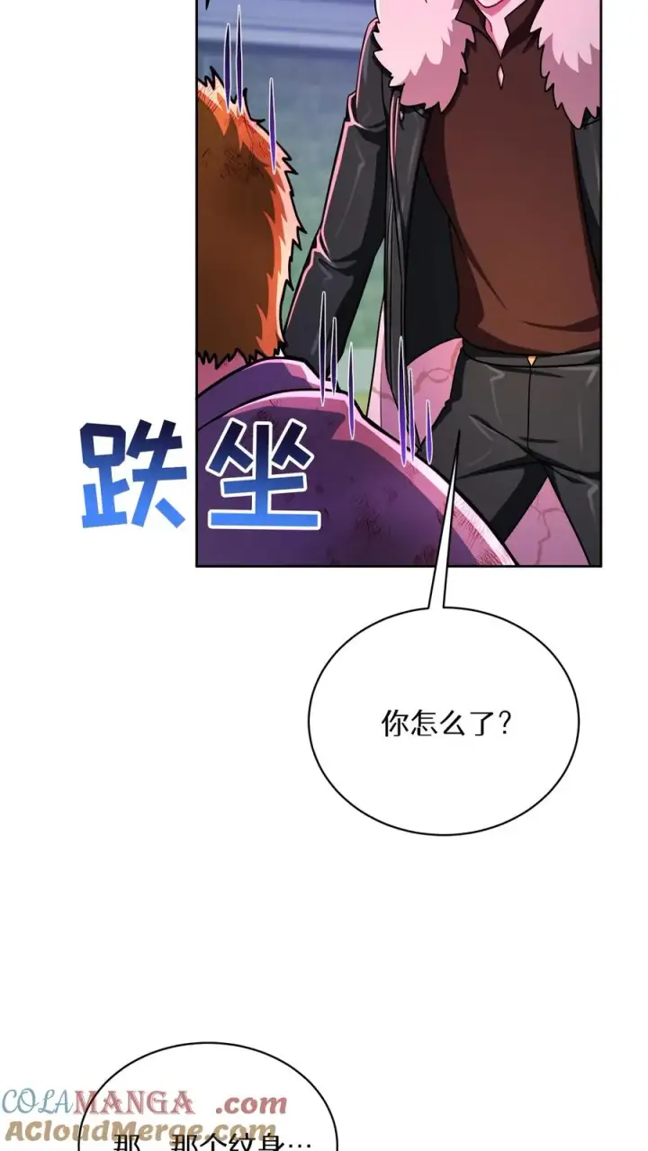 漫画《请您先用餐！》第91话第52张图