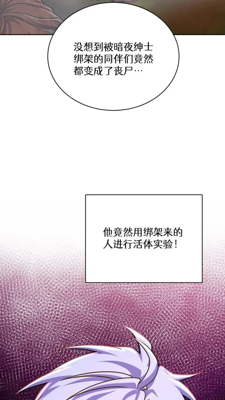 漫画《请您先用餐！》第91话第54张图