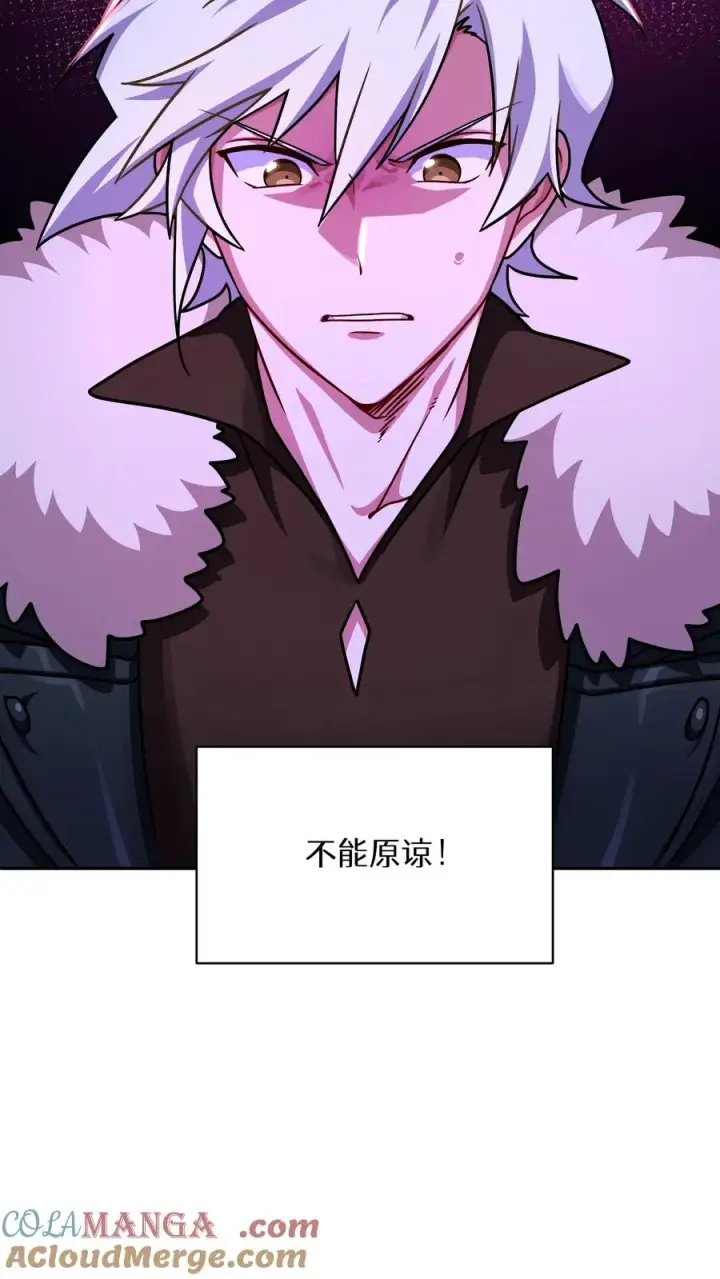漫画《请您先用餐！》第91话第55张图