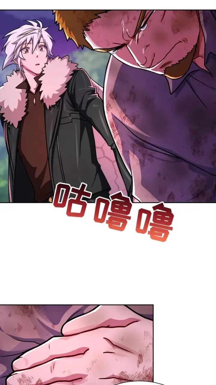 漫画《请您先用餐！》第91话第56张图