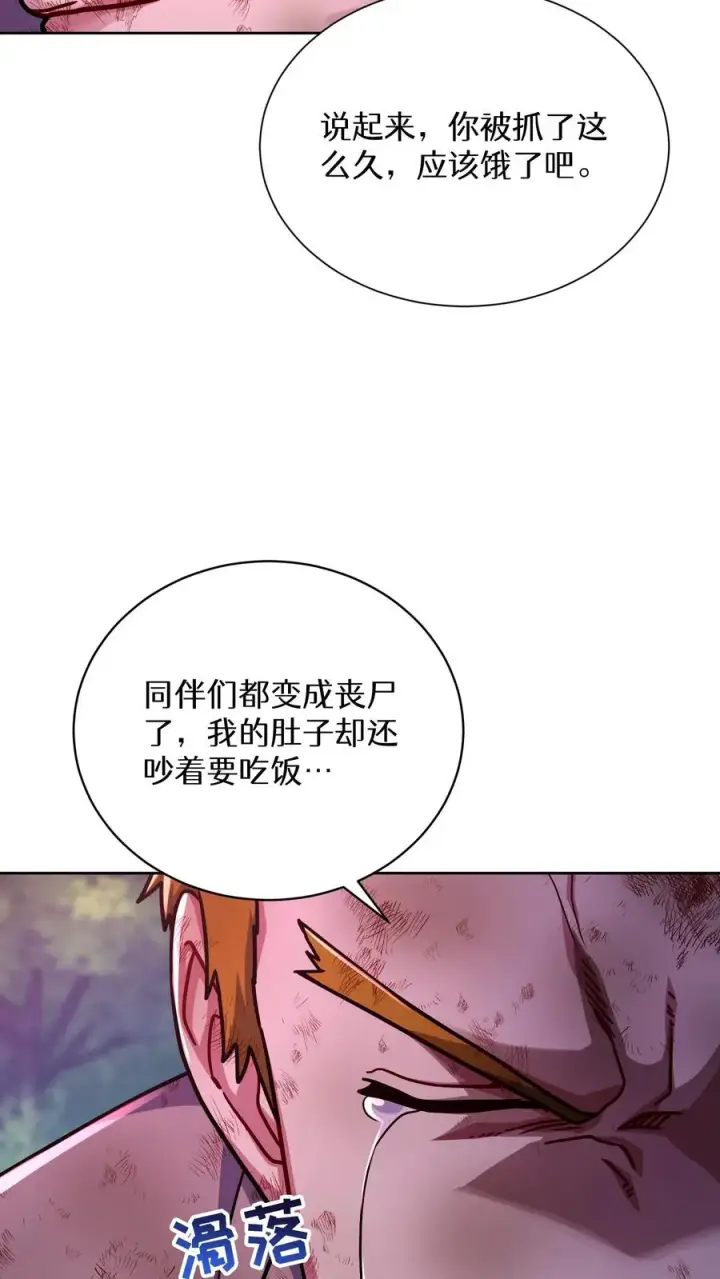 漫画《请您先用餐！》第91话第57张图