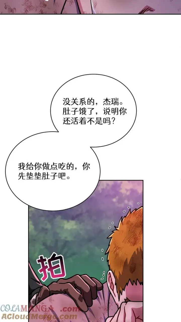 漫画《请您先用餐！》第91话第58张图