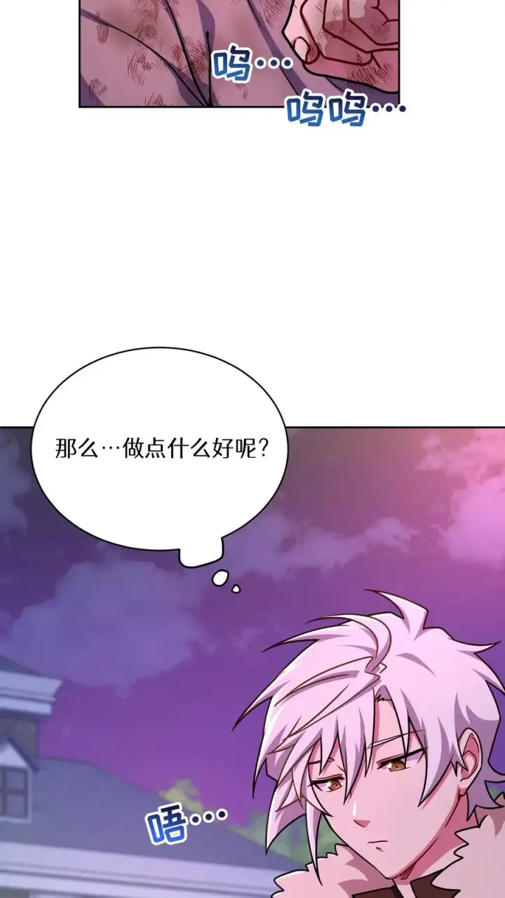 漫画《请您先用餐！》第91话第59张图