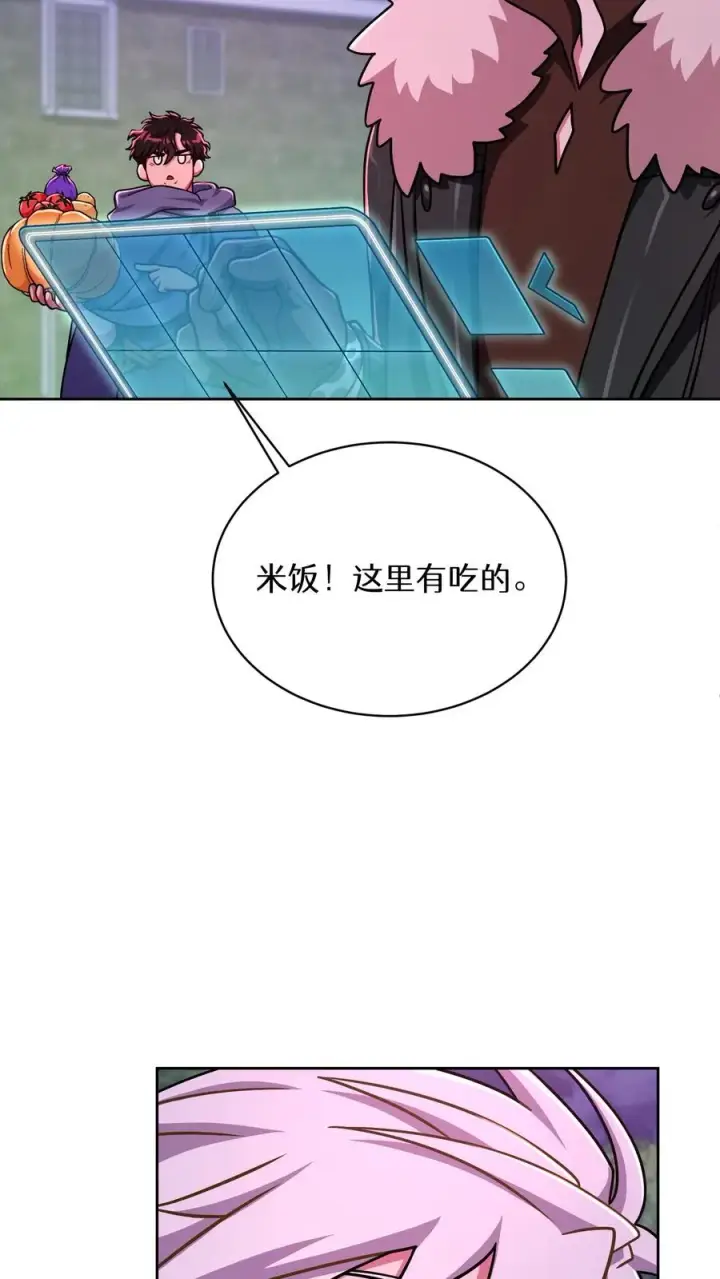 漫画《请您先用餐！》第91话第60张图
