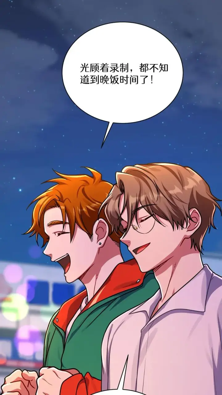漫画《请您先用餐！》第91话第63张图