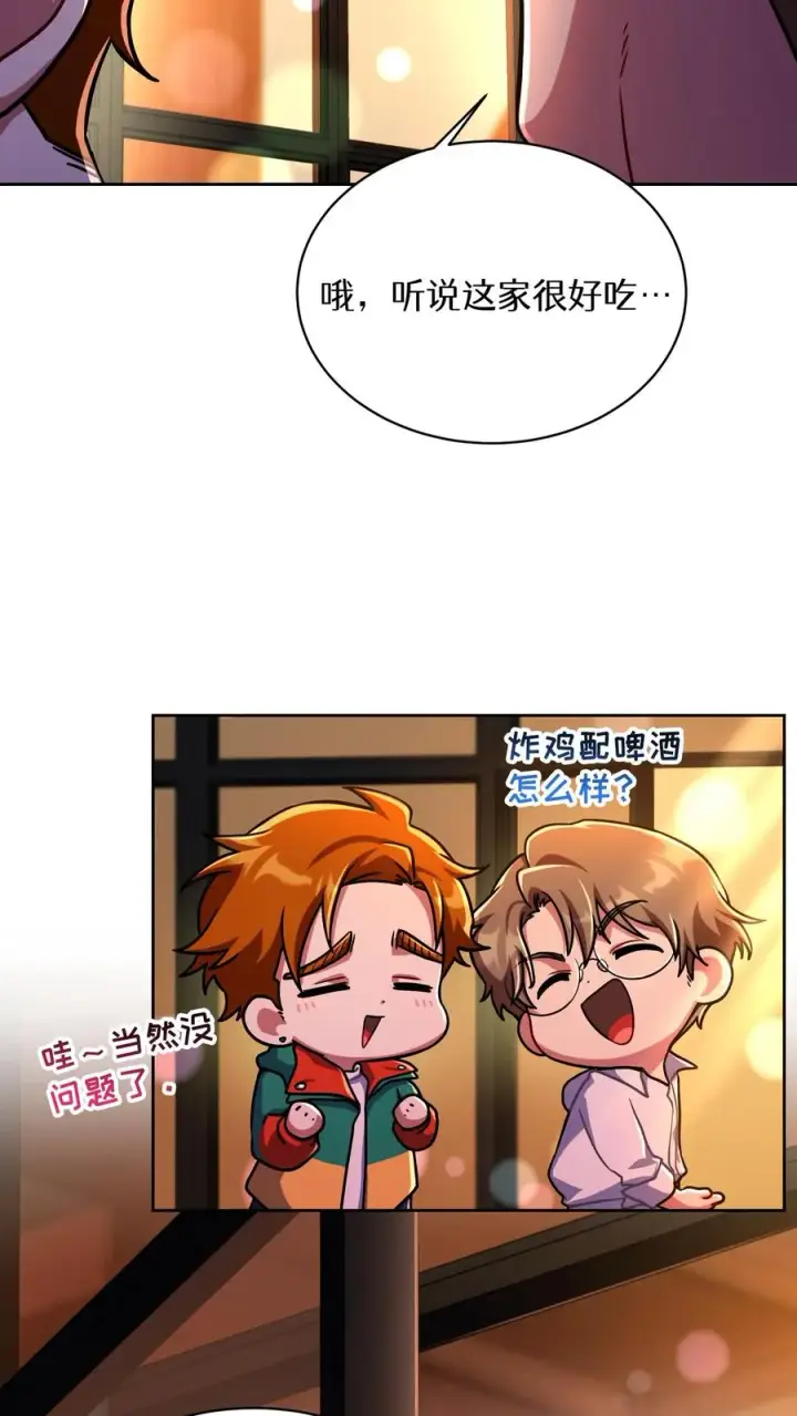 漫画《请您先用餐！》第91话第72张图