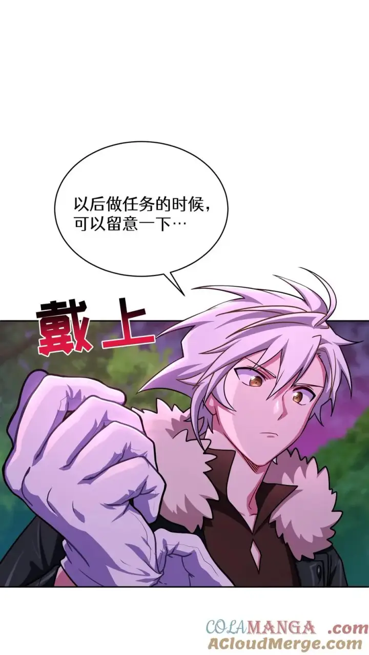 漫画《请您先用餐！》第92话第10张图