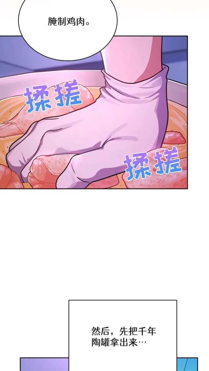 漫画《请您先用餐！》第92话第14张图