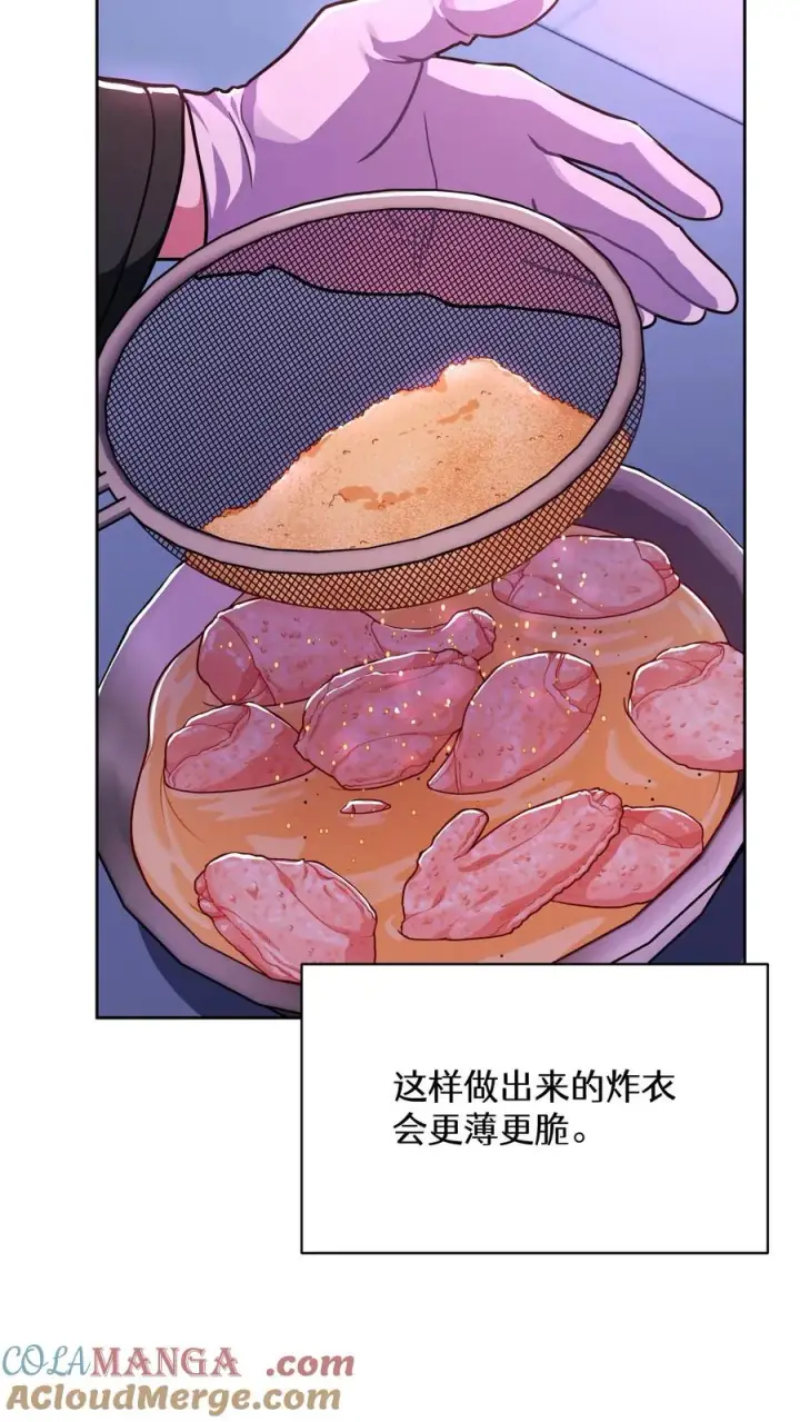漫画《请您先用餐！》第92话第16张图
