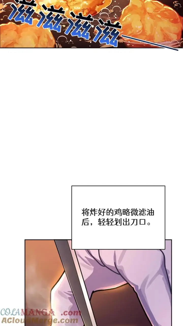 漫画《请您先用餐！》第92话第22张图