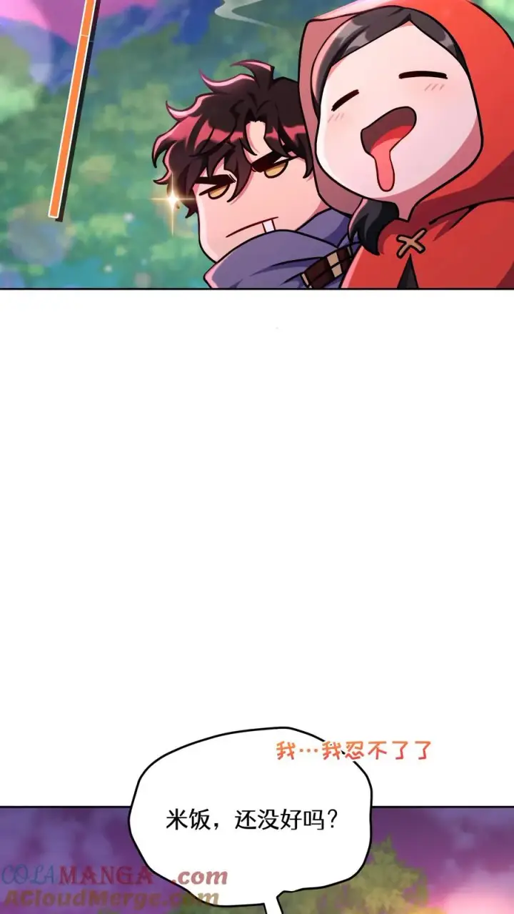 漫画《请您先用餐！》第92话第25张图