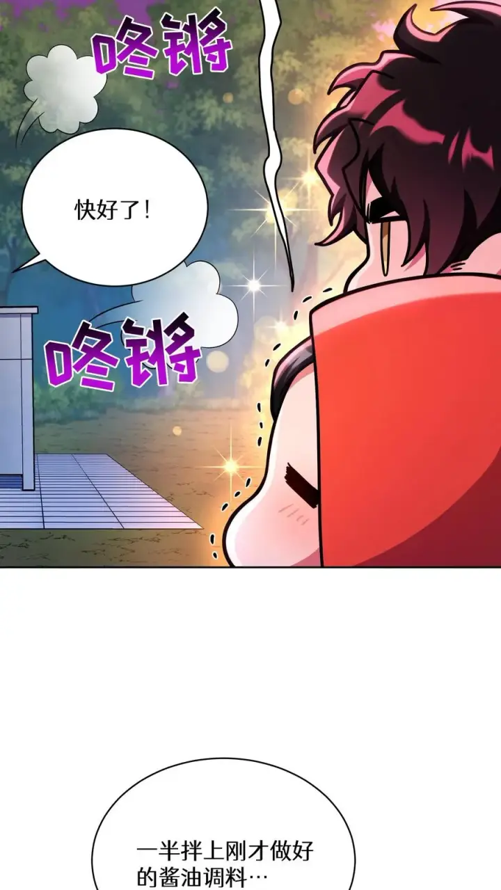 漫画《请您先用餐！》第92话第26张图