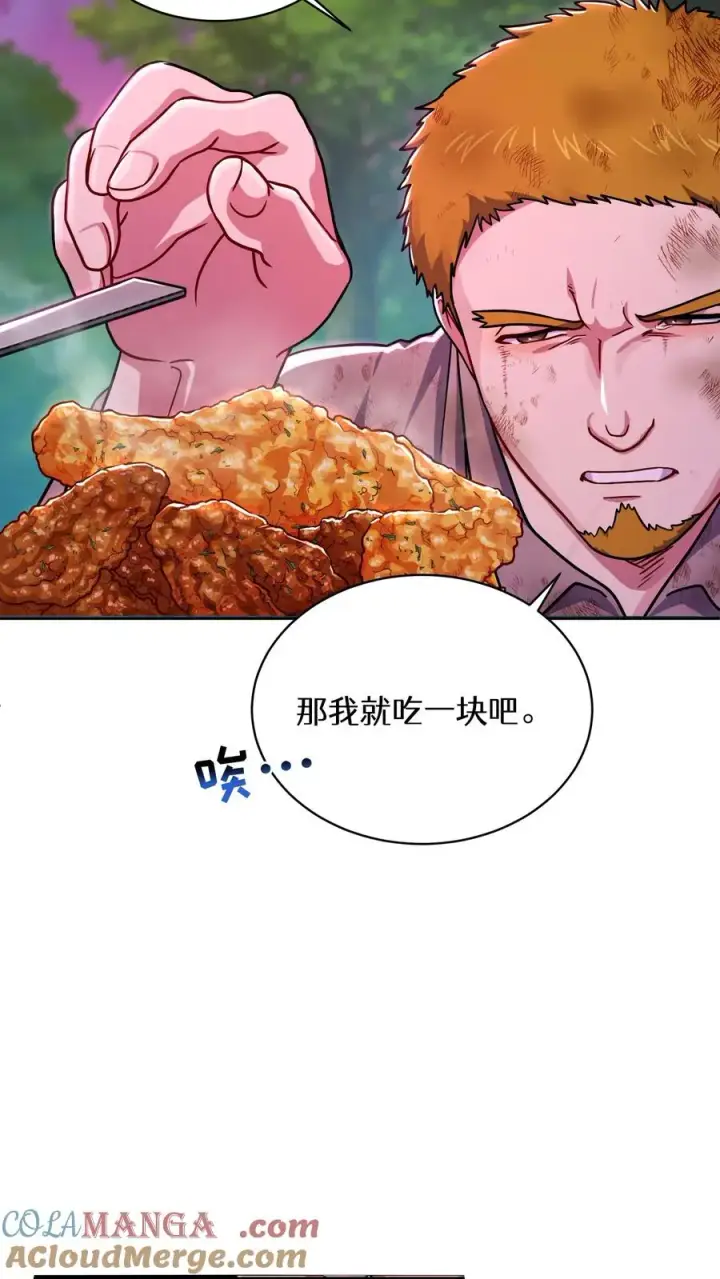 漫画《请您先用餐！》第92话第34张图