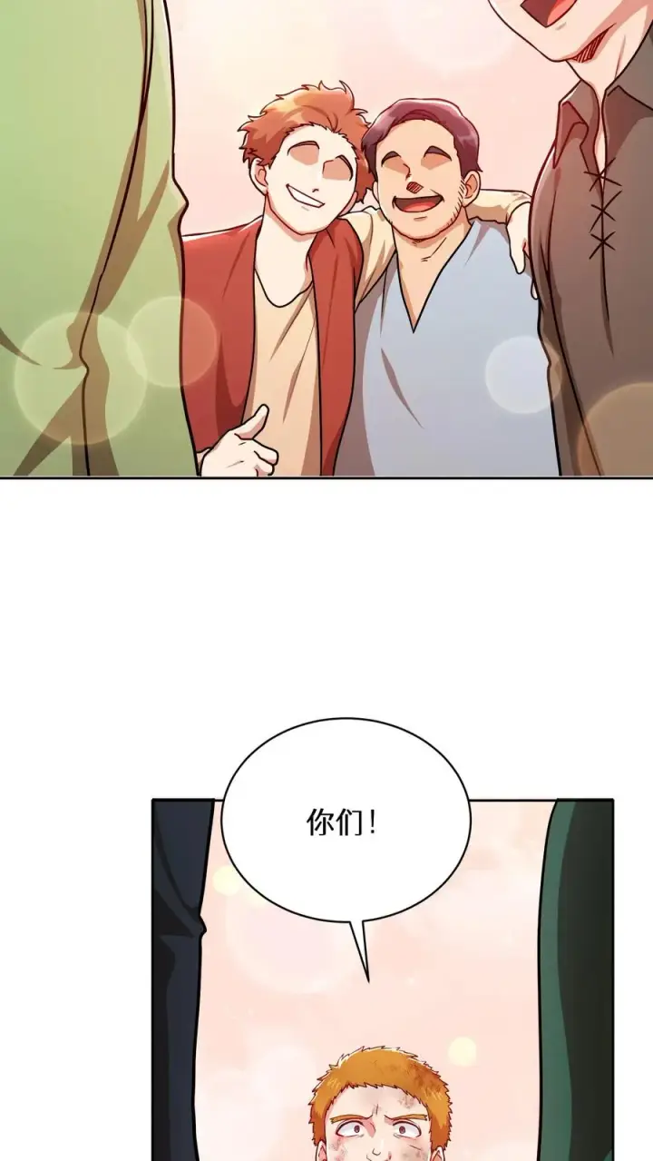 漫画《请您先用餐！》第92话第38张图