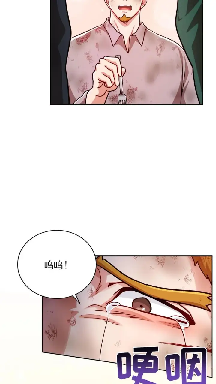 漫画《请您先用餐！》第92话第39张图