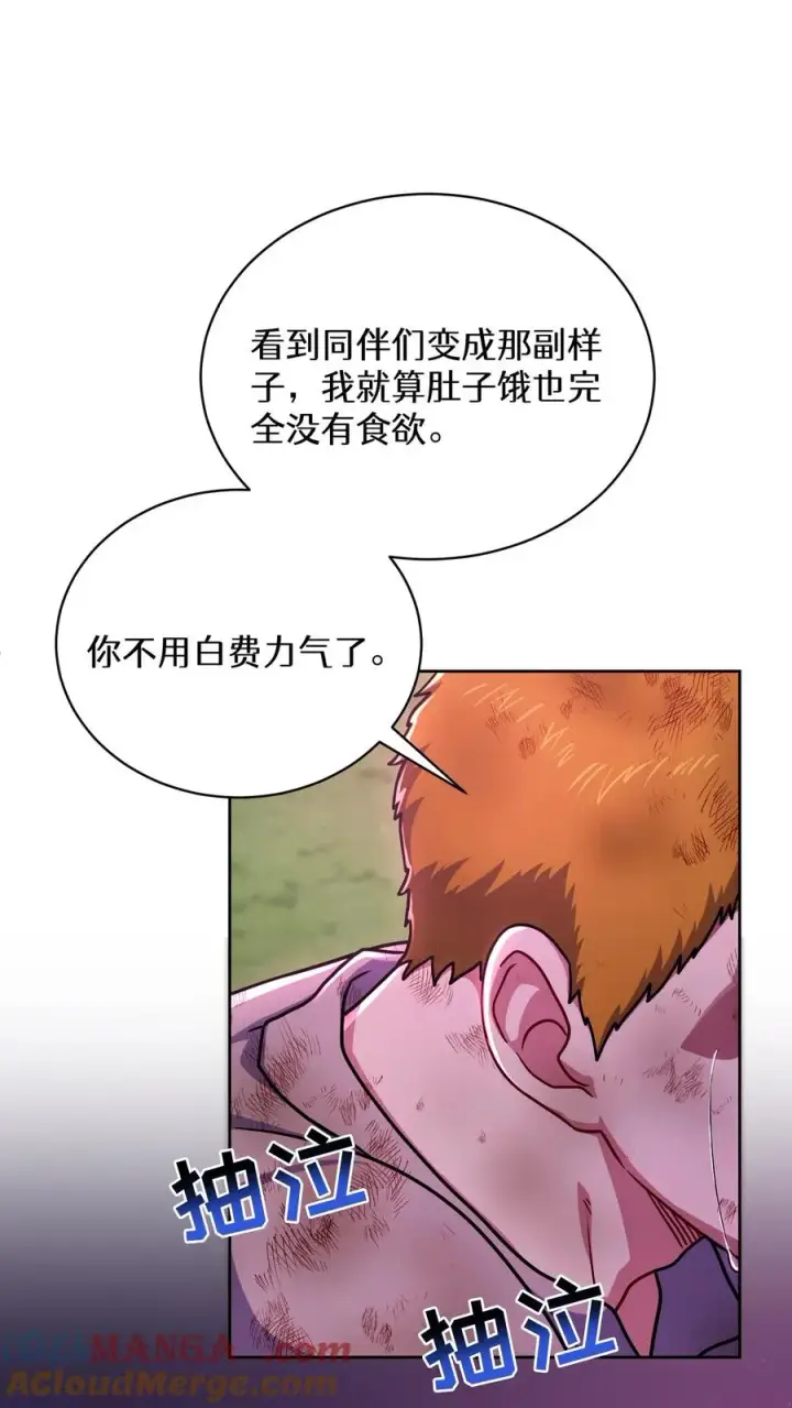 漫画《请您先用餐！》第92话第4张图
