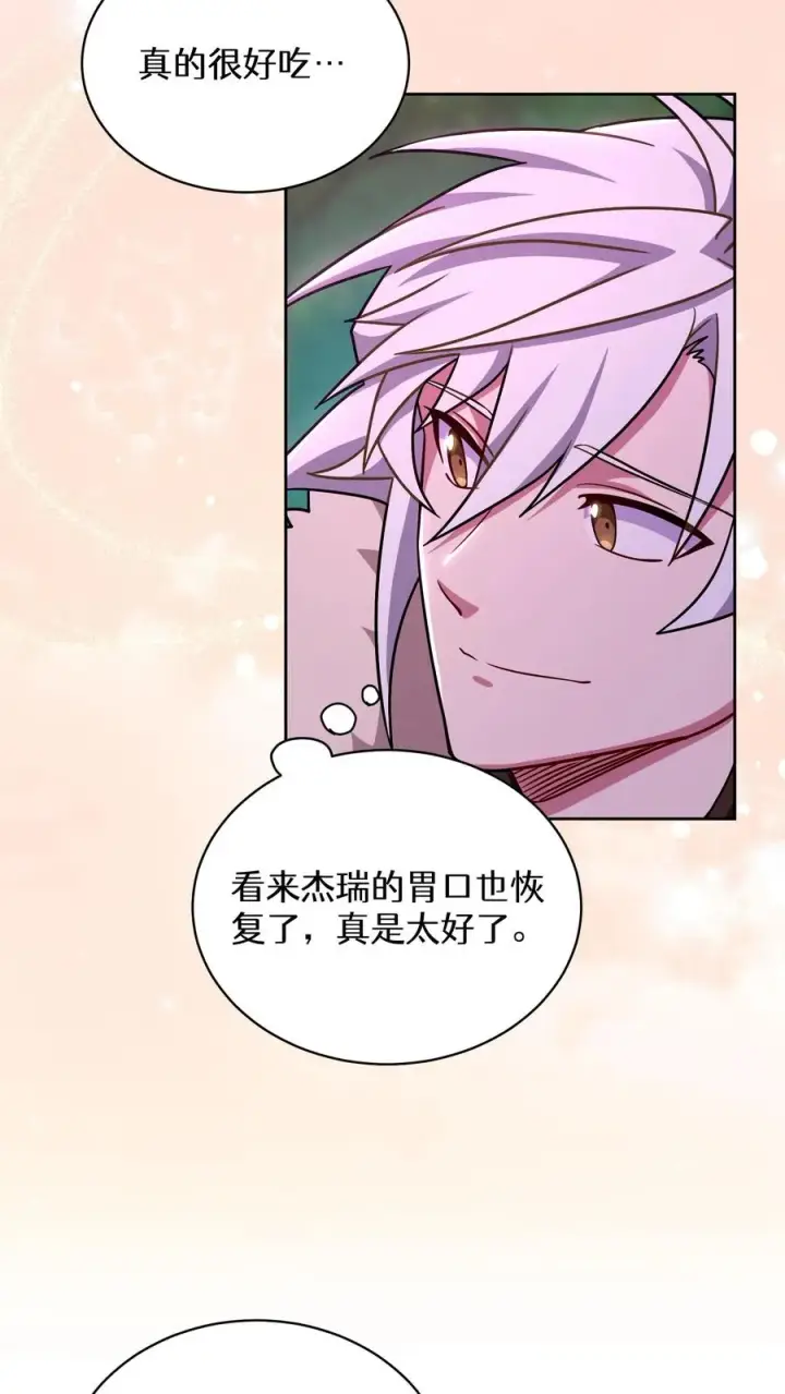 漫画《请您先用餐！》第92话第41张图