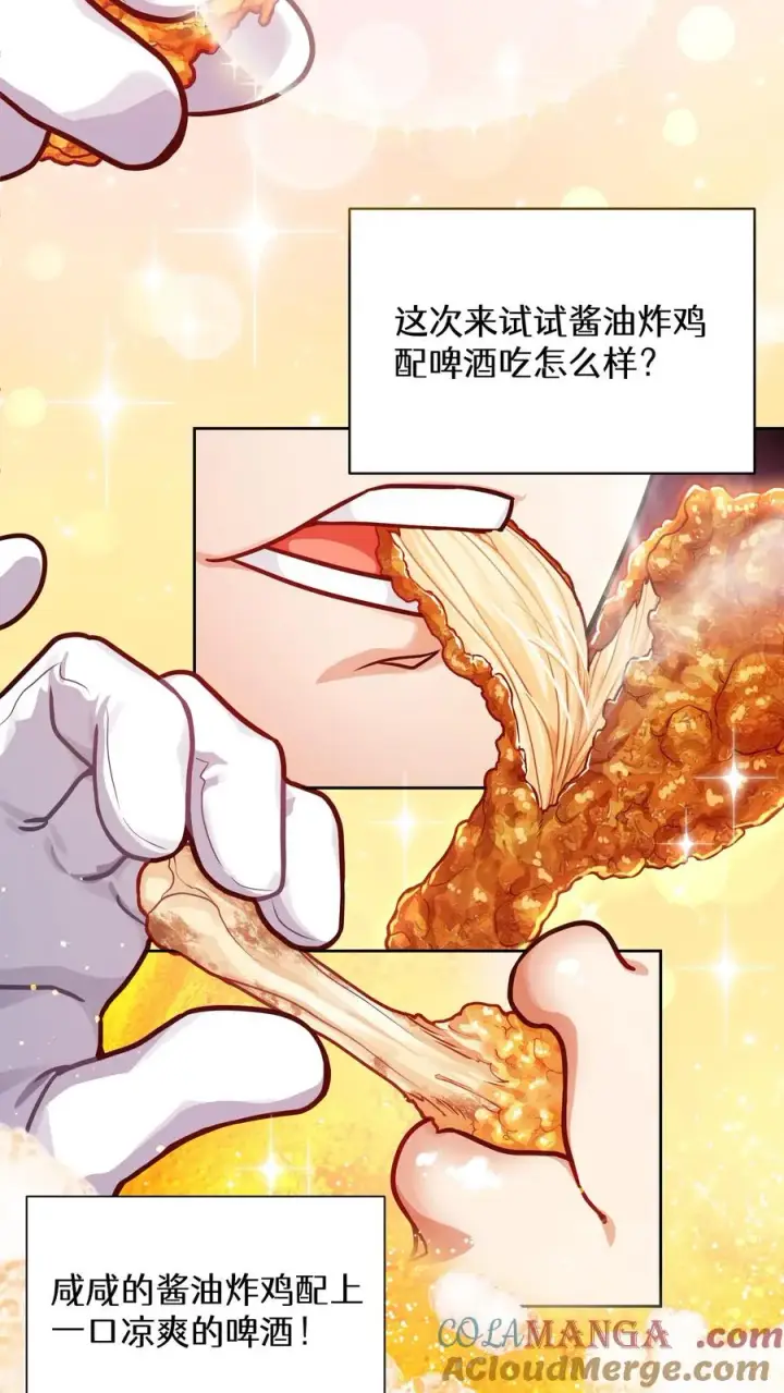 漫画《请您先用餐！》第92话第46张图