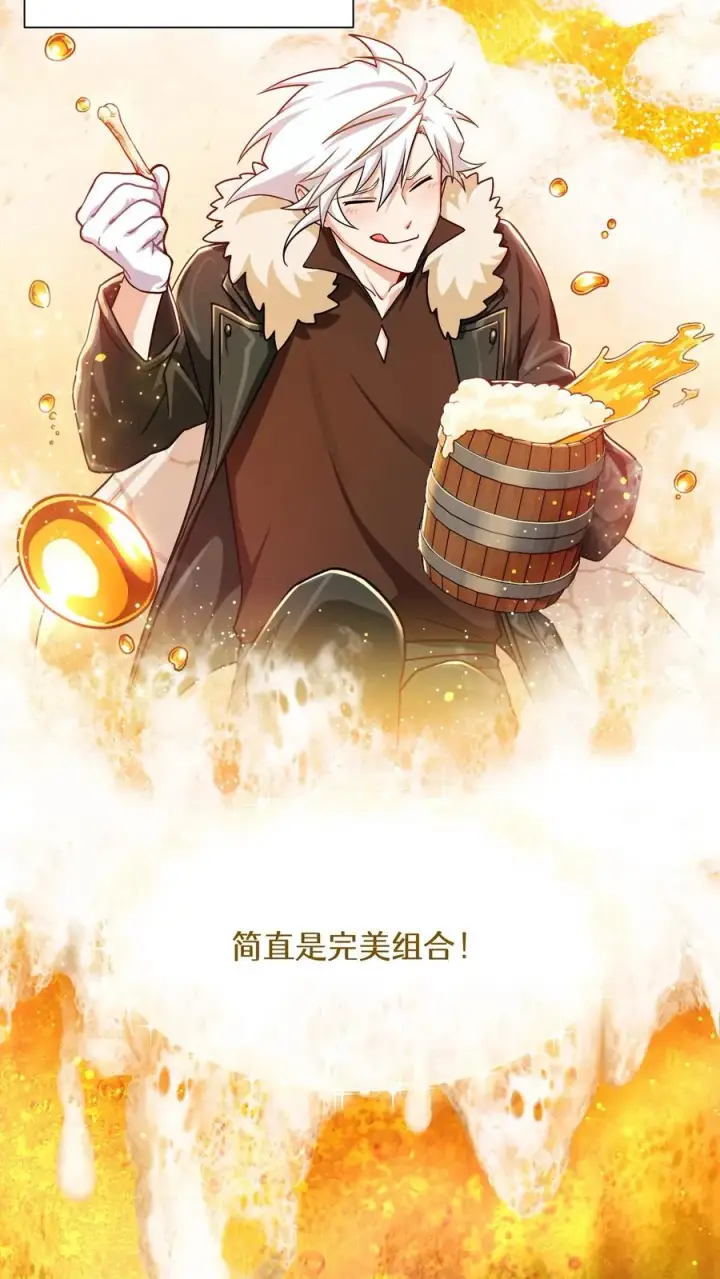 漫画《请您先用餐！》第92话第47张图