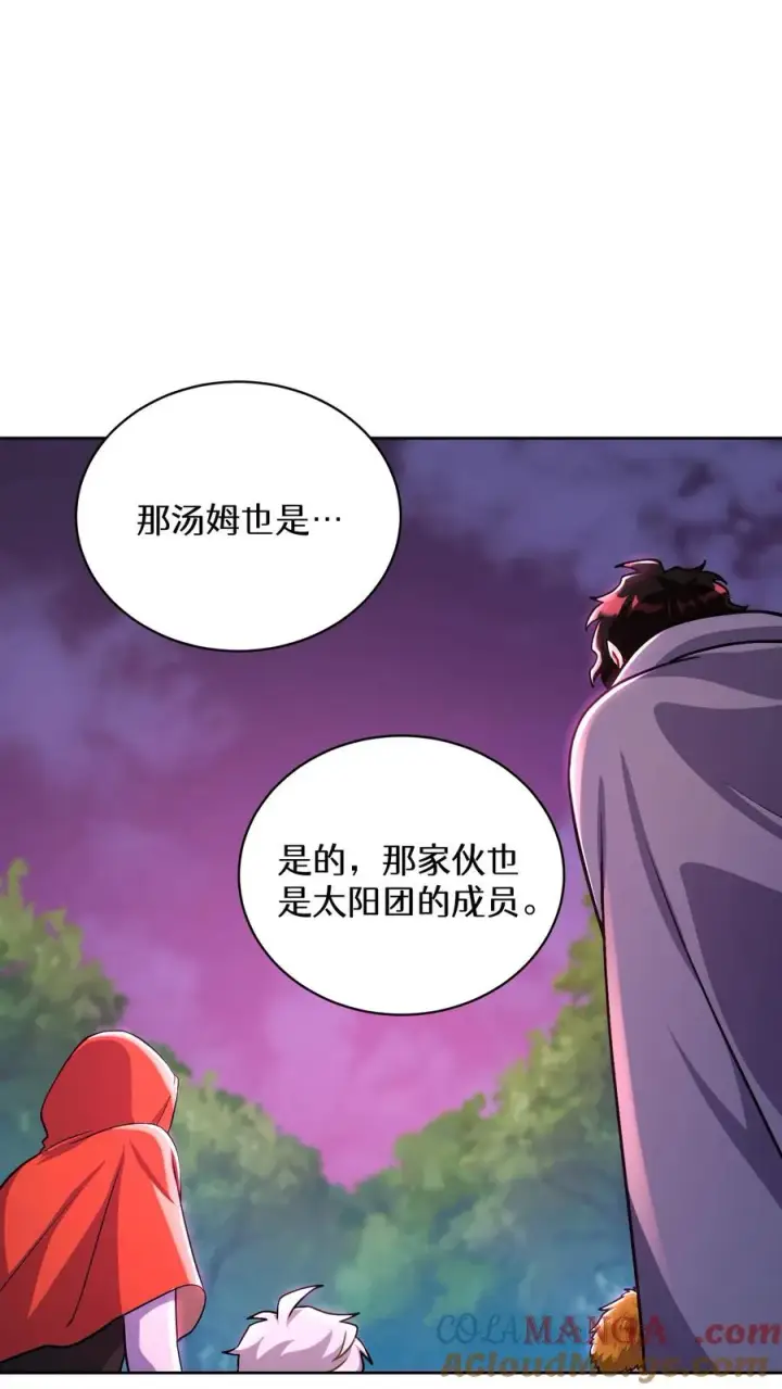漫画《请您先用餐！》第92话第49张图
