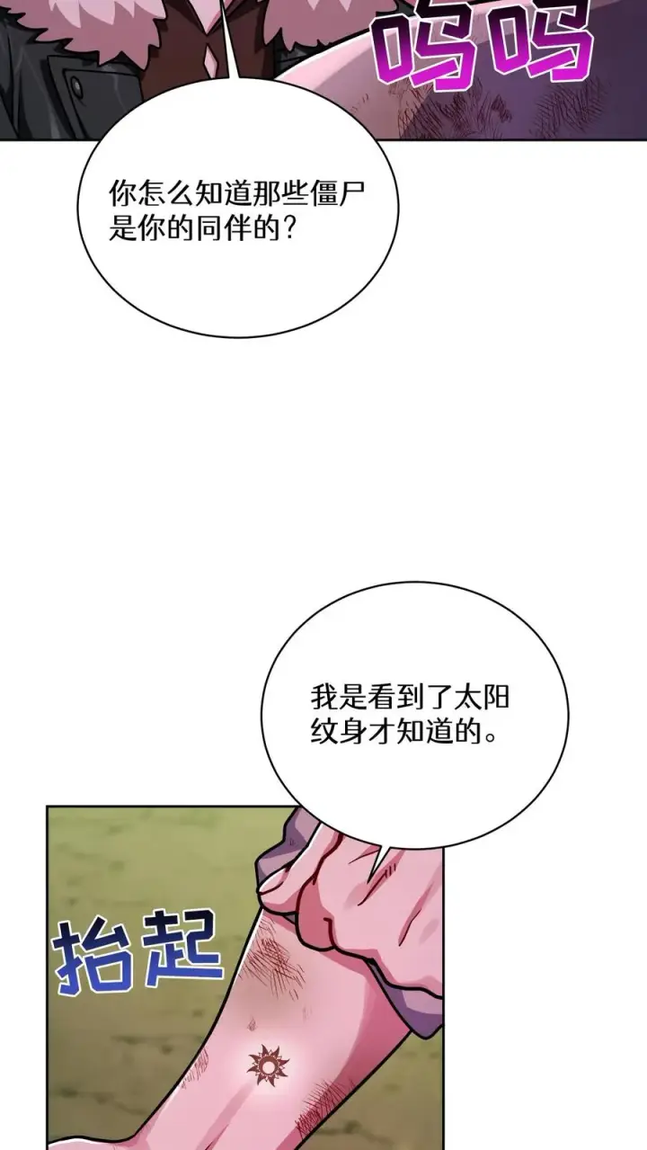 漫画《请您先用餐！》第92话第53张图