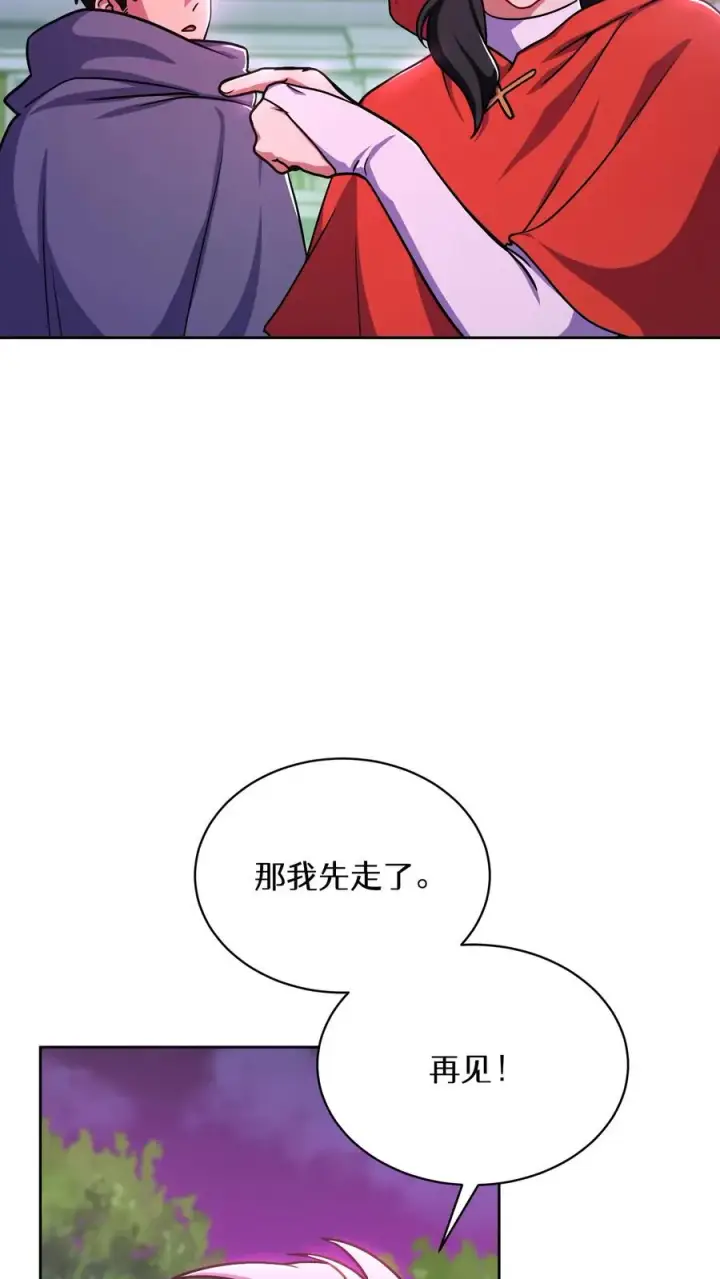 漫画《请您先用餐！》第92话第59张图