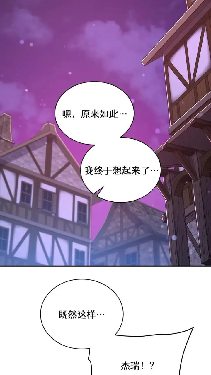漫画《请您先用餐！》第92话第62张图
