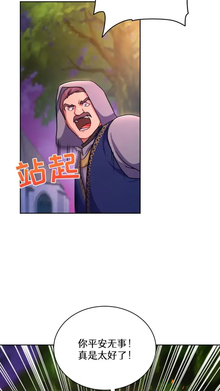 漫画《请您先用餐！》第92话第63张图