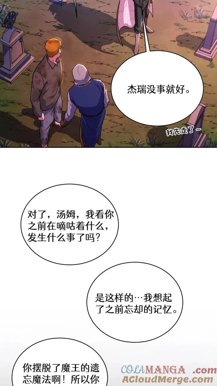 漫画《请您先用餐！》第92话第67张图