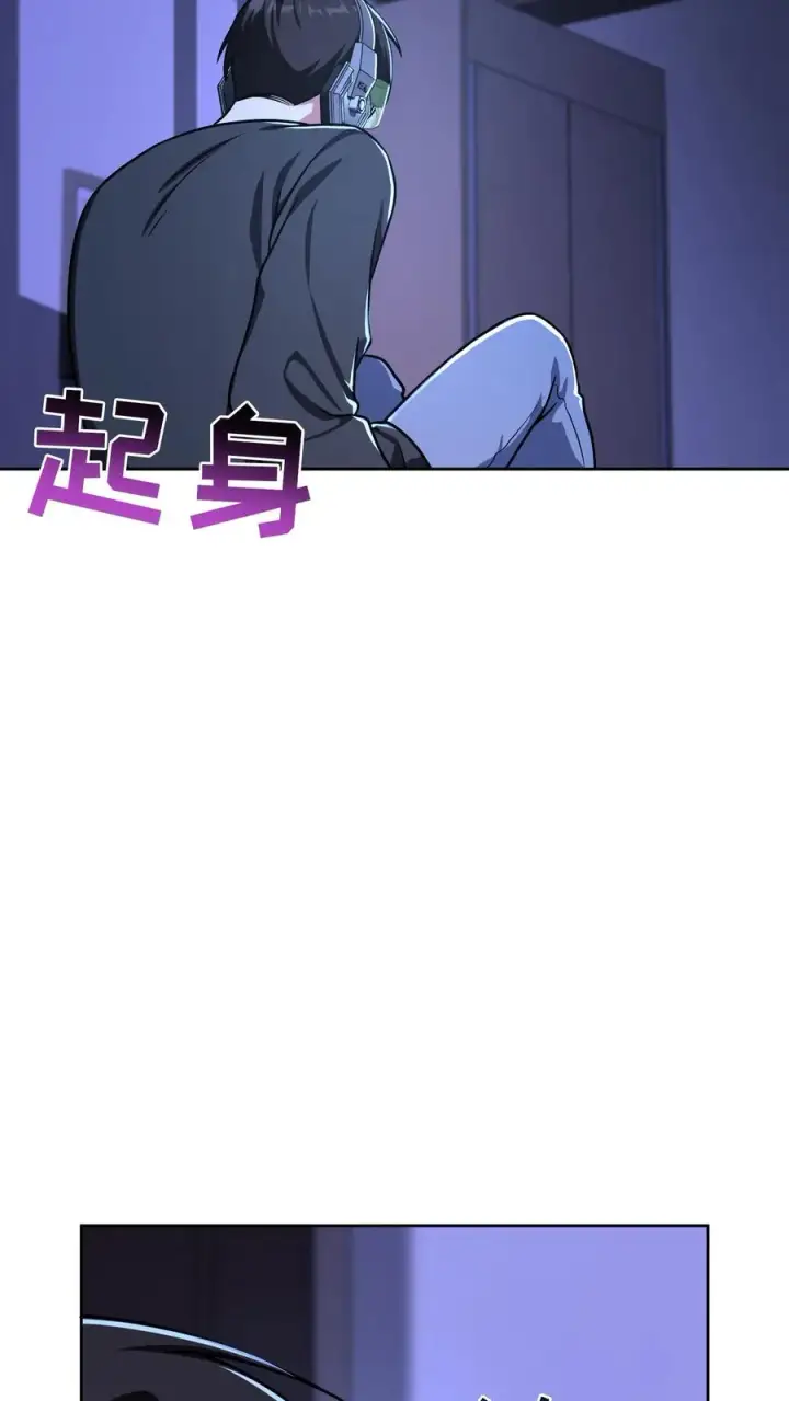 漫画《请您先用餐！》第92话第72张图
