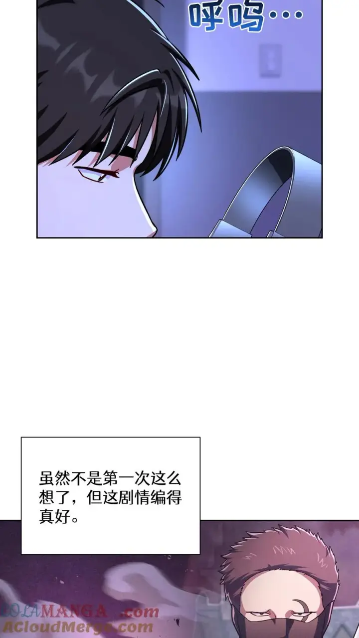 漫画《请您先用餐！》第92话第73张图