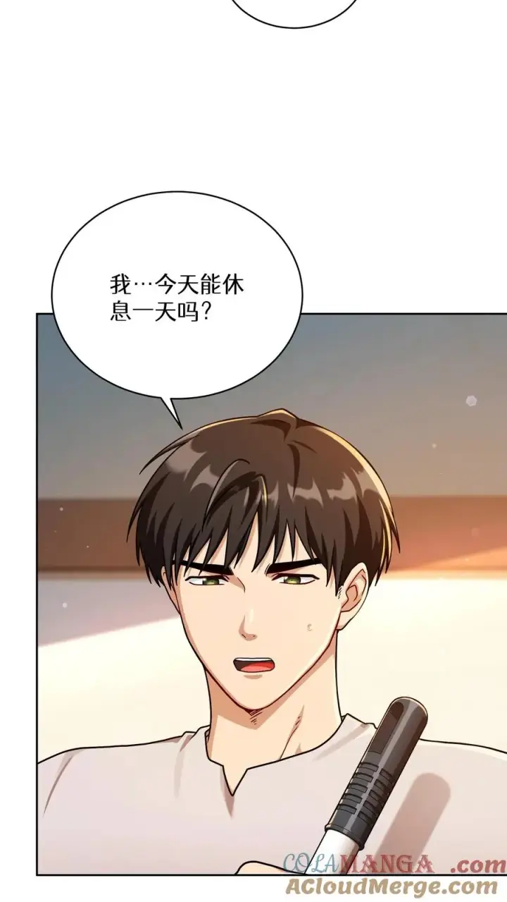 漫画《请您先用餐！》第93话第10张图