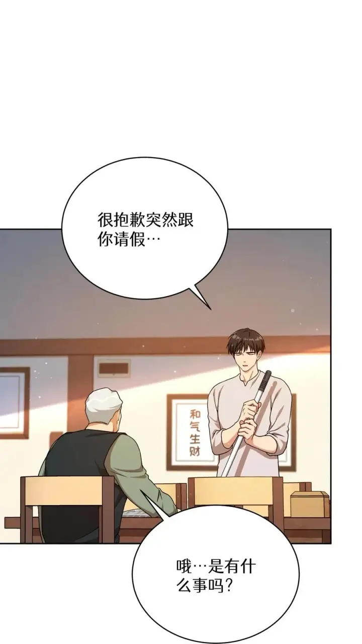 漫画《请您先用餐！》第93话第11张图