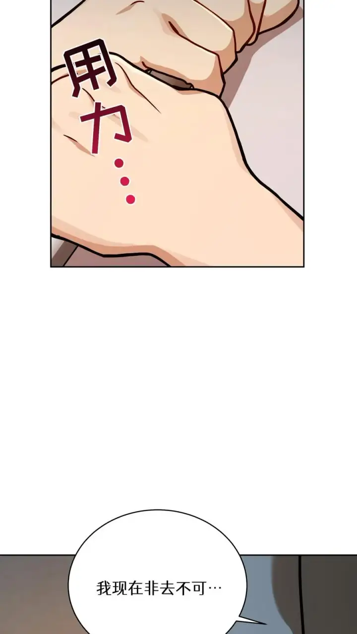 漫画《请您先用餐！》第93话第14张图