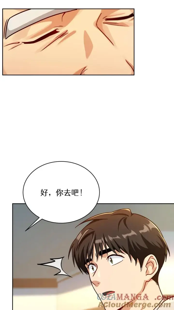 漫画《请您先用餐！》第93话第16张图