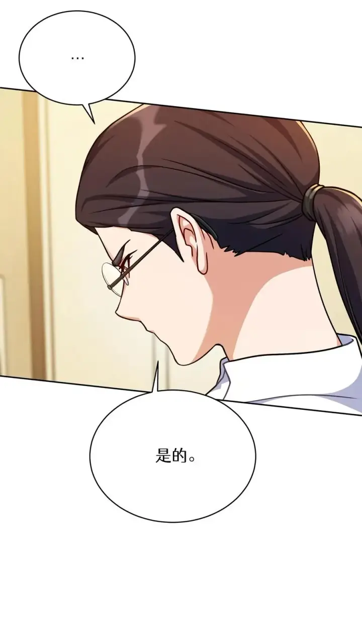 漫画《请您先用餐！》第93话第29张图
