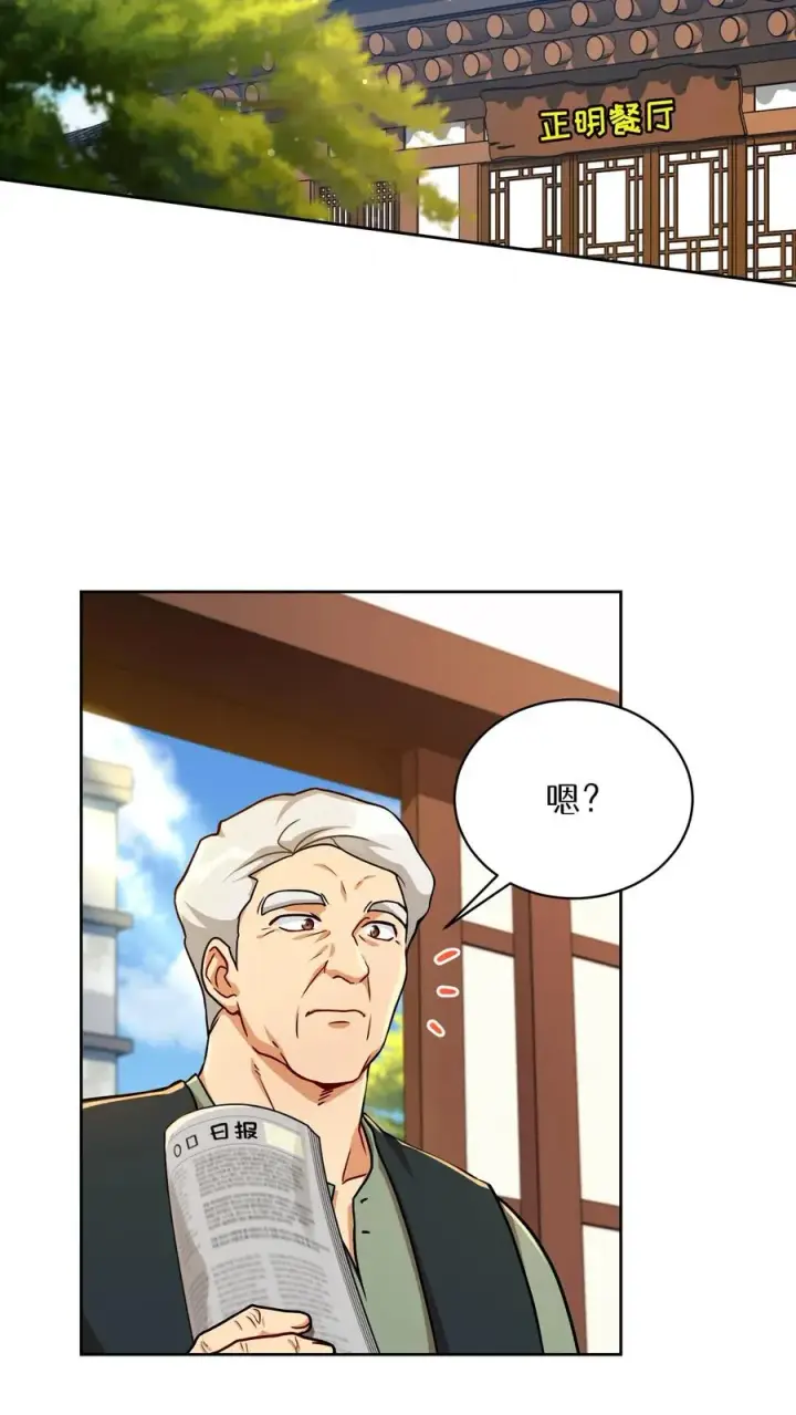 漫画《请您先用餐！》第93话第3张图