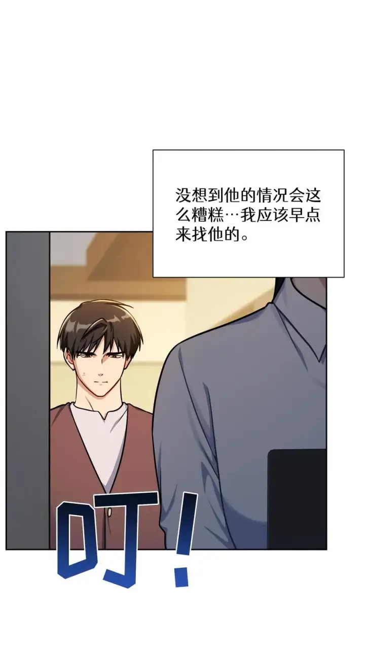 漫画《请您先用餐！》第93话第30张图