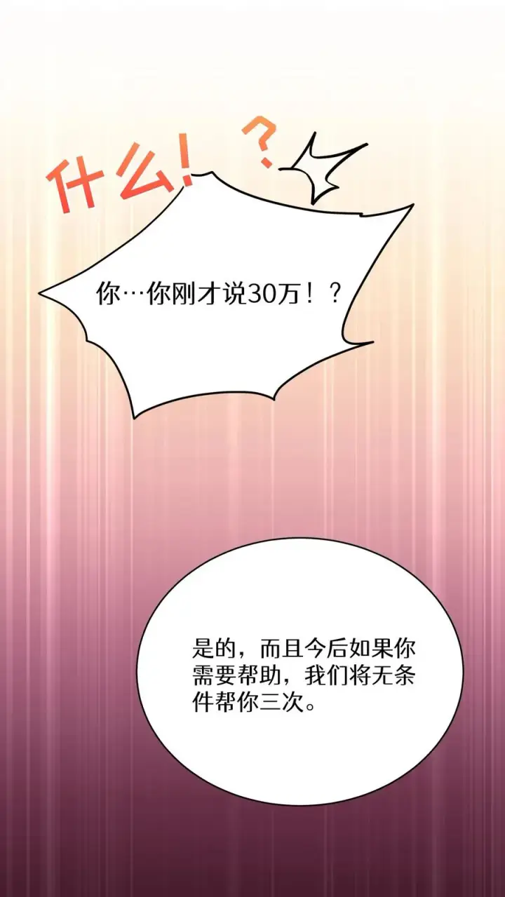 漫画《请您先用餐！》第93话第35张图