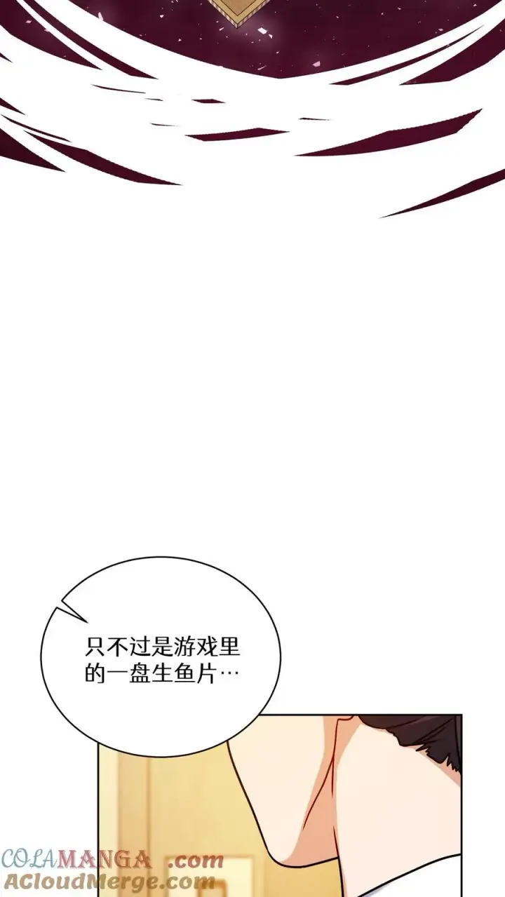 漫画《请您先用餐！》第93话第37张图