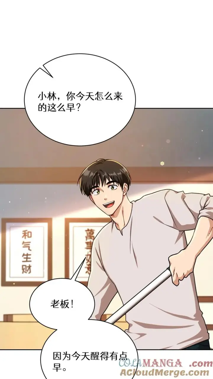 漫画《请您先用餐！》第93话第4张图