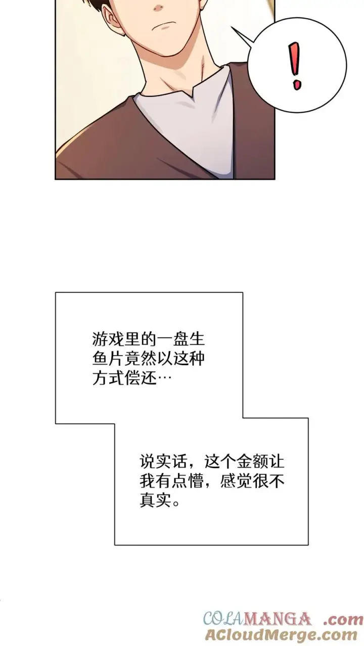漫画《请您先用餐！》第93话第40张图