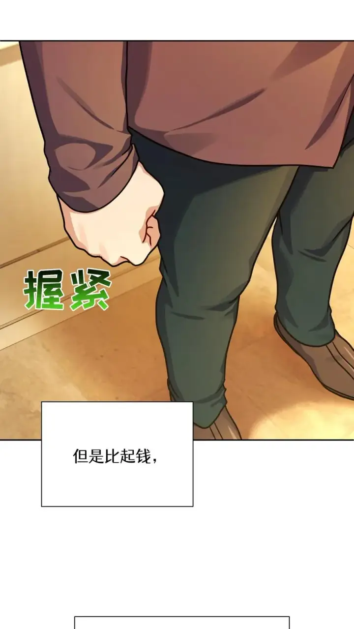 漫画《请您先用餐！》第93话第41张图